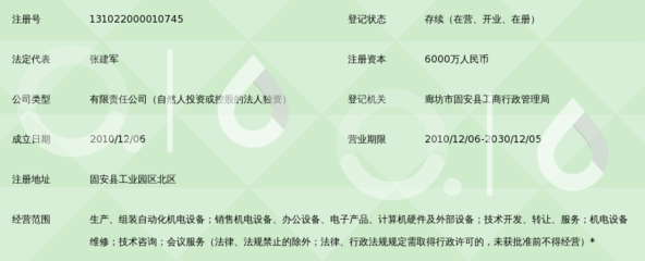 固安聚龍自動化設(shè)備 信息技術(shù)咨詢賦能智能制造新躍升
