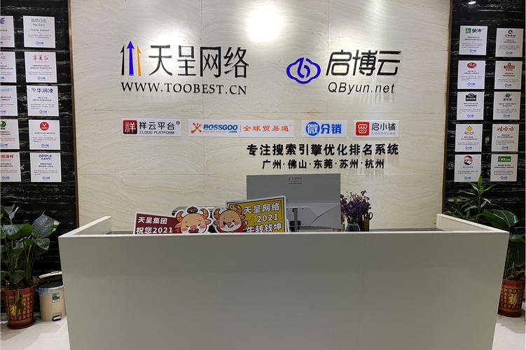 廣州天呈網(wǎng)絡(luò)技術(shù) 專業(yè)信息技術(shù)咨詢服務(wù)的引領(lǐng)者